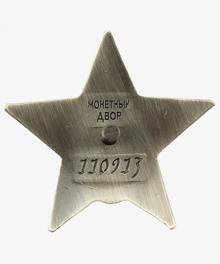 USSR Order of the Red Star